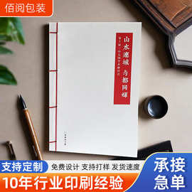 作品集小说教材书籍印刷 书本打印印书装订个人出书定制精装书籍