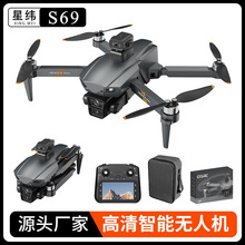 抖音快手S69无人机4.5寸大屏遥控GPS定位避障高清航拍直播批发