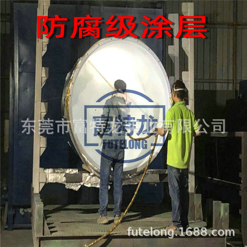 防腐级铁氟龙喷涂