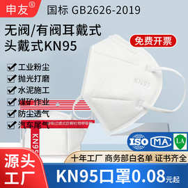 kn95防护一次性3D立体工业防尘口罩面罩独立包装满包邮现货批发