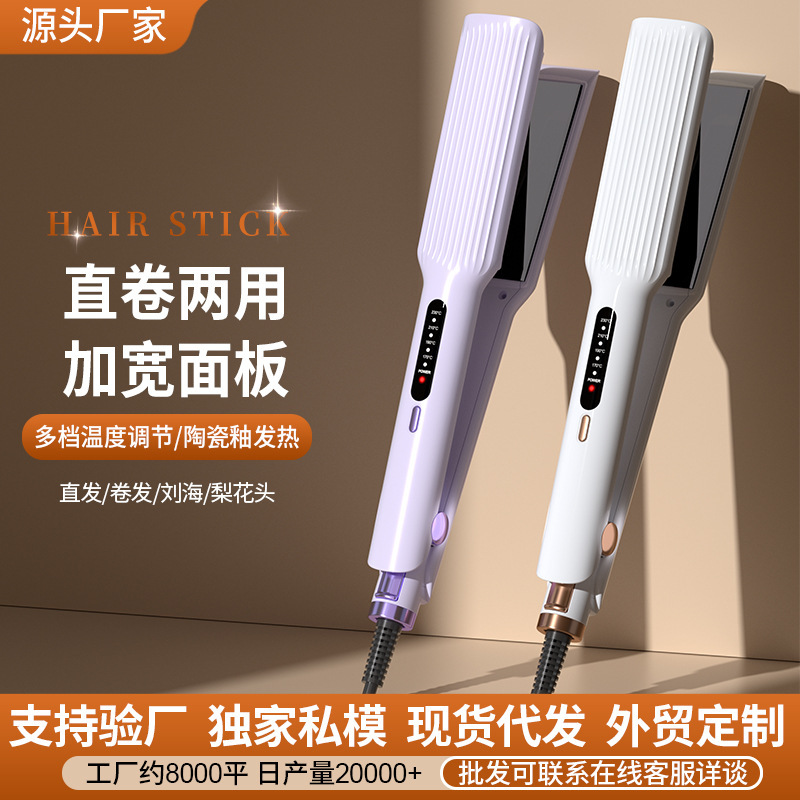 Cross-Border Dual-Use Wet and Dry Hair Straightener, Portable Straightening and Curling Iron, Wide Plate Hair Straightener with Multiple Temperature Settings