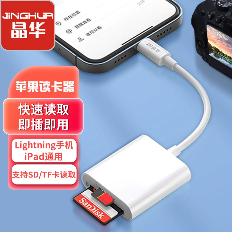 Jinghua подходит для Apple Card Reader 2-в-1 SD/TR карты памяти камеры сотовый телефон otg адаптер