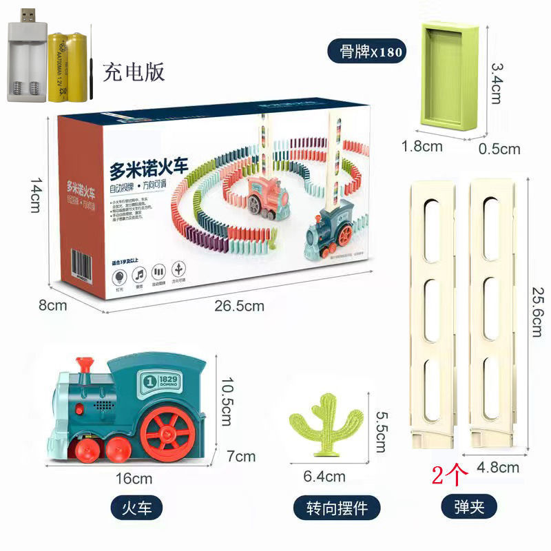 도미노 180개 + 도미노 슬롯 2개 + 선인장 [충전식 버전]