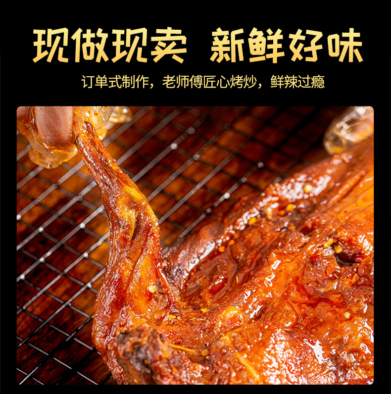 手撕烤兔四川香辣手撕兔麻辣兔肉成都特产兔腿兔头冷吃兔厂家直销-阿里巴巴