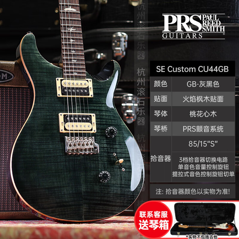 PRS エレキギター SE カスタム STANDARD24 CH44 ST24 22/24 フレット エレクトリック インドネシア ギター SE|undefined