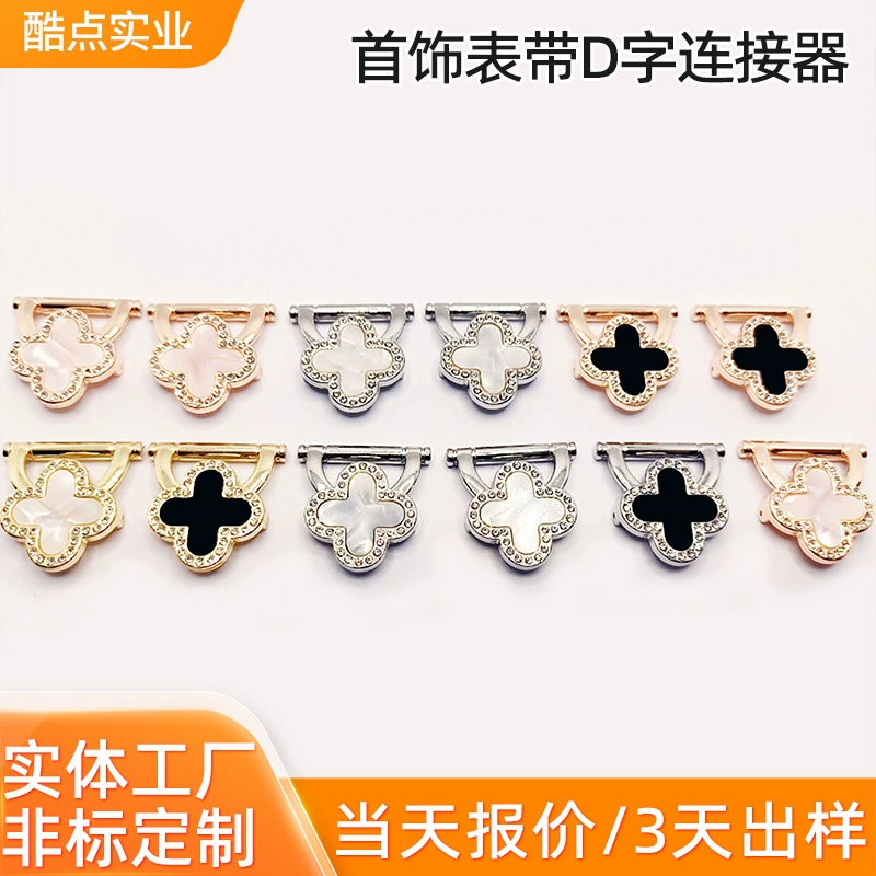 Ювелирный ремешок D-образный разъем подходит для ремешка ручной работы DIY 22-14 мм универсальный металлический адаптер производитель