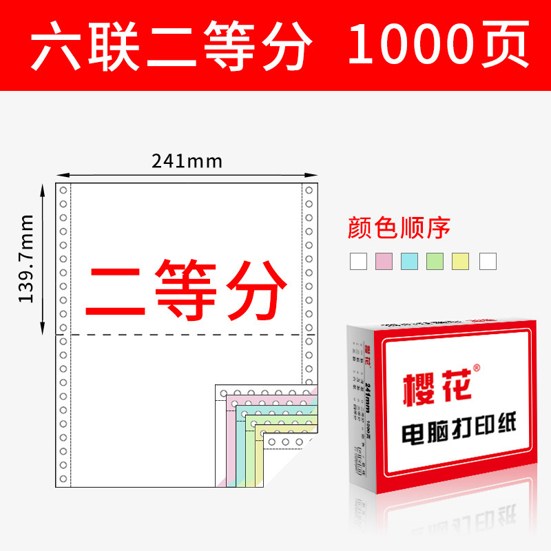 Papel de impresión de computadora de aguja de cerezo triple doble