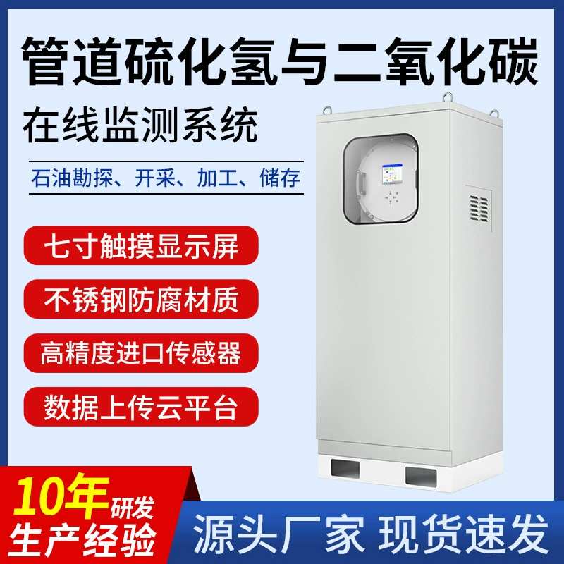Трубопровод сероводорода детектор диоксида углерода онлайн система мониторинга добычи нефти обнаружения концентрации газа CO2