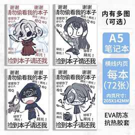 第五周边笔记本红夫人古董商击球手作曲家搞怪记事本笔记摘抄本子