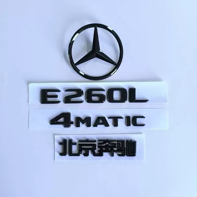 Car logo: E200, E260L, E350L rear - standard-e260l-4wd-rear-set-black-label-4-piece-please-specify-year