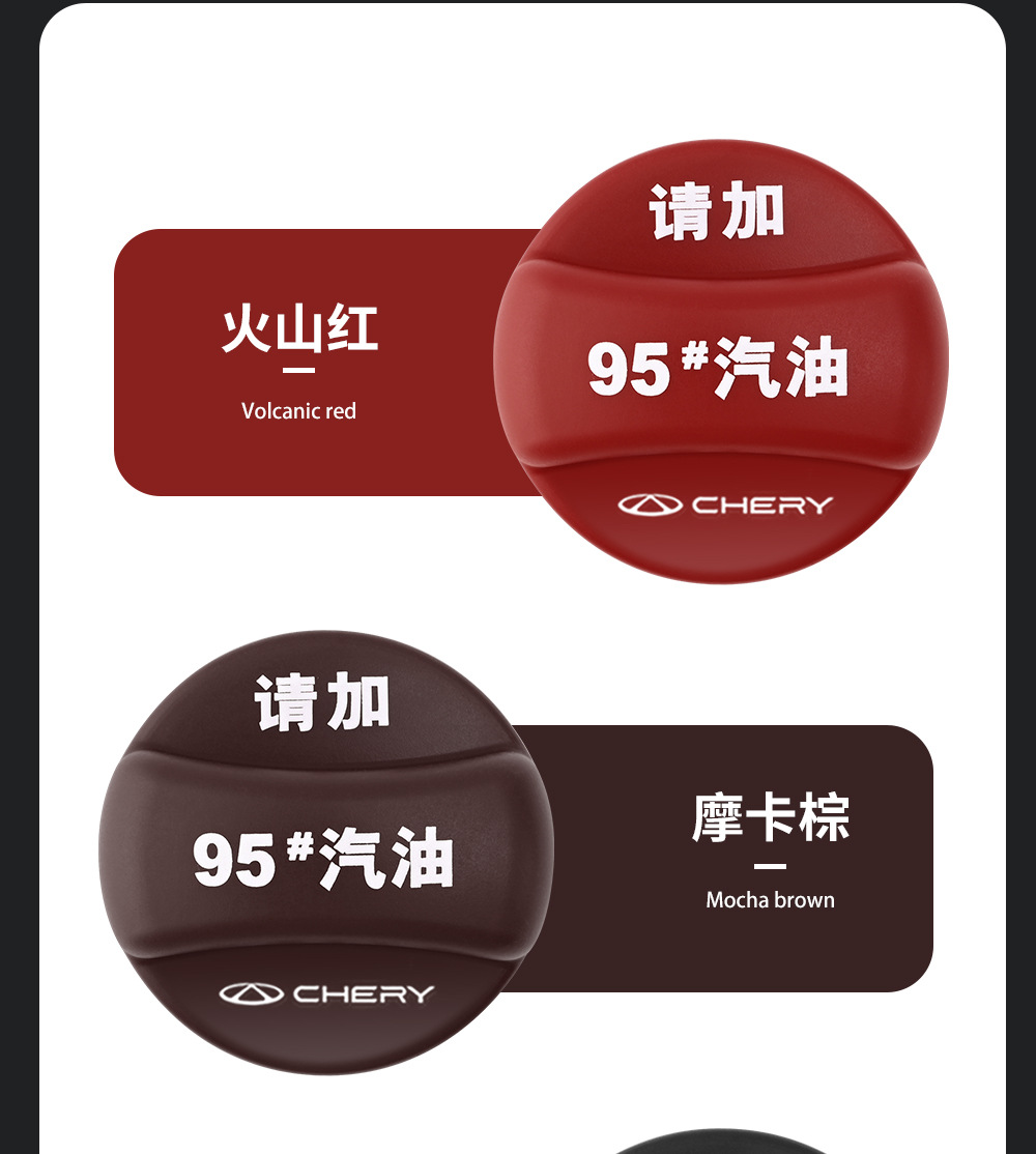 Suitable for Arrizo 5Plusgx, Tiggo 8Pro/7/5X, Little Ant Fuel Tank Cap Silicone Protective Cover, Fuel Warning