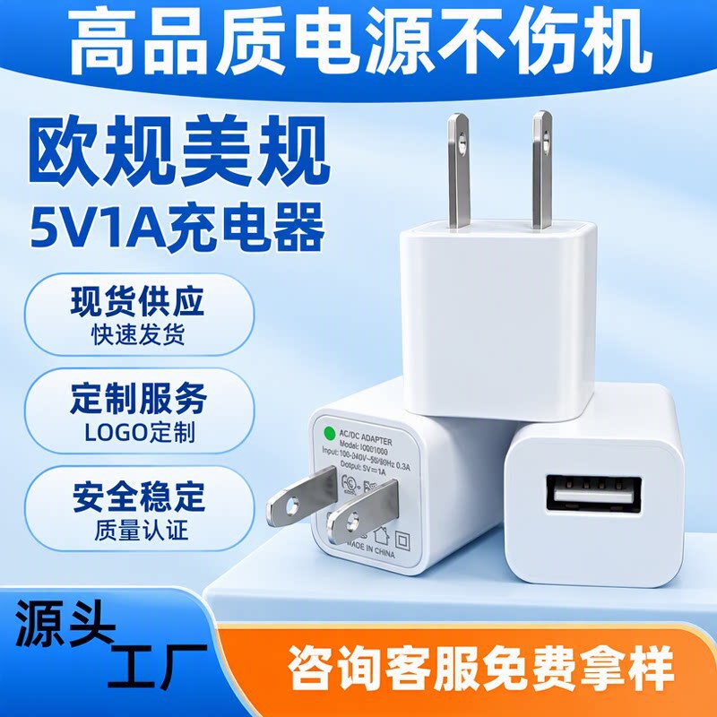 European and American Standard Smart 5V1A Small Appliance Power Adapter Slow Charging Charger Small Green Dot Charger European and American Standard Smart 5V1A Small Appliance Power Adapter Slow Charging Charger Small Green Dot Charger