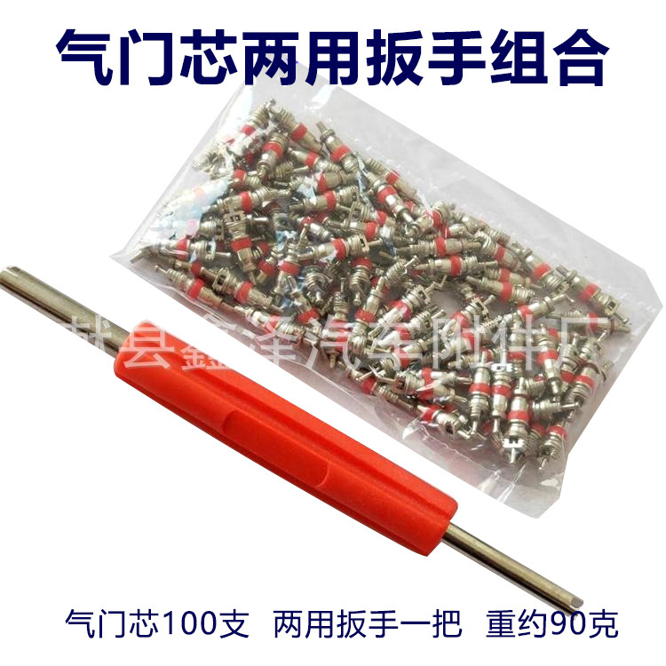 汽车轮胎气门芯通用摩托车电动车气门嘴帽自行车气门芯针气门扳手