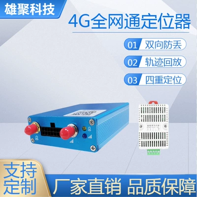 Cold chain car gps locator 4G medicine fresh food temperature sensor vehicle locator Beidou GPS locator