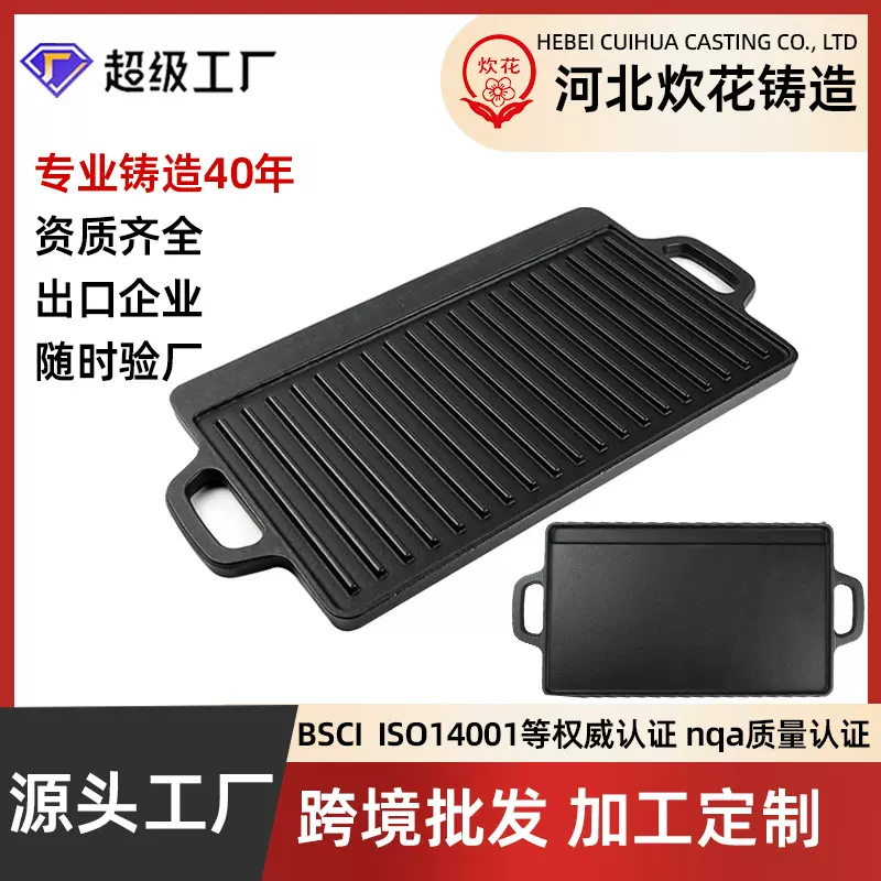 户外多功能烧烤盘铸铁双耳植物油不粘厂家直销烧烤铸铁烤盘煎盘