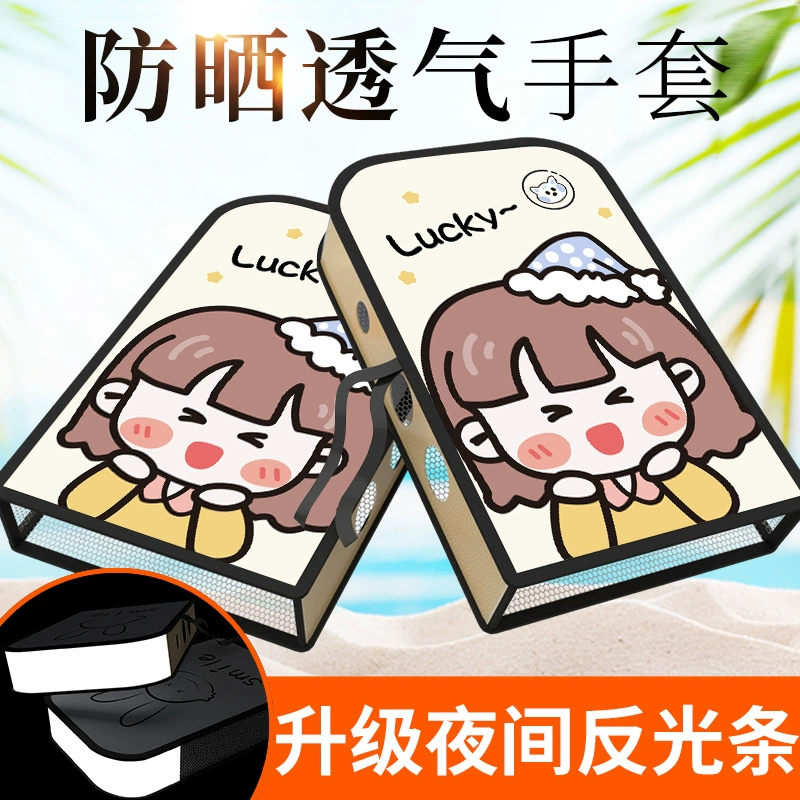 Летние перчатки для защиты от солнца для электромобилей Набор ручек аккумулятора Лобовое стекло Водонепроницаемый Летний трамвай Мотоцикл УФ-Защитная ручка