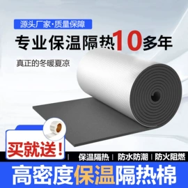 保温隔热材料;隔音材料;办公用胶带