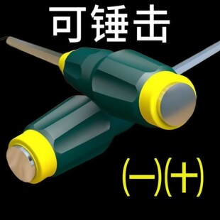 Super-Hard Industrial-Grade New Through-Core Screwdriver That Can Be Used to Hit the Screwdriver, Extra-Large Strong Magnetic Cross-Shaped Screwdriver