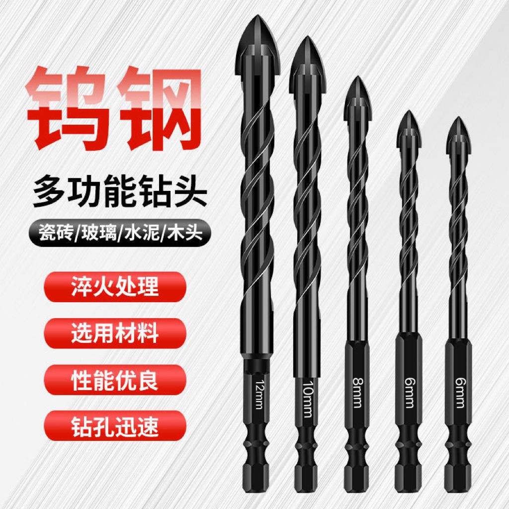 霸王钻头特级超硬四刃十字霸王钻全瓷砖水泥瓷砖红砖打孔钻头大全