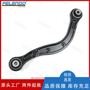 Factory Direct Sales Lr161274 Lr139391 Rear Lower Swing Arm Control Arm Suitable for Land Rover New Defender 2020