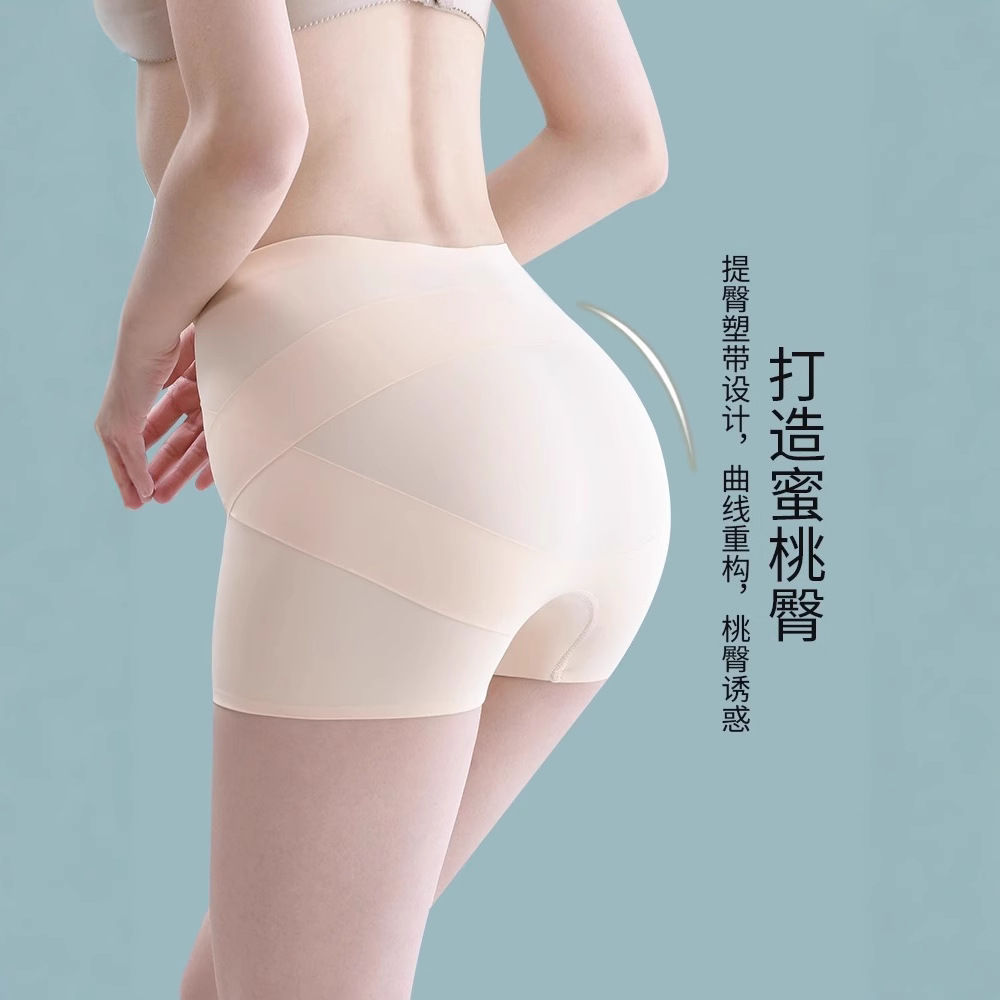 收腹提臀內褲女塑形夏季薄款平角翹臀收胯防走光安全褲打底褲蜜桃