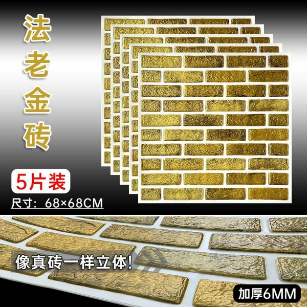 Pharaoh Bricks [Upgraded Aluminum Film Model] 7mm Thick - Everyone is Buying