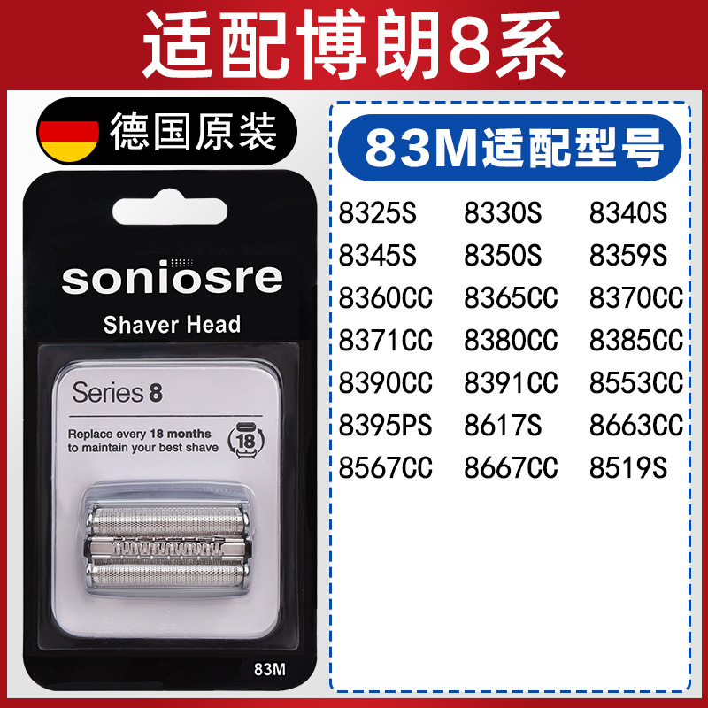 博朗s5系ナイフヘッド博朗髭剃りアクセサリーブラン・セリエス5刃ネットs6系s7系s9系