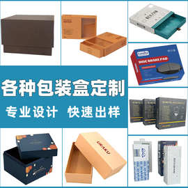 定制特硬飞机盒双面打包盒印刷可印LOGO瓦楞盒快递包装盒彩盒批发