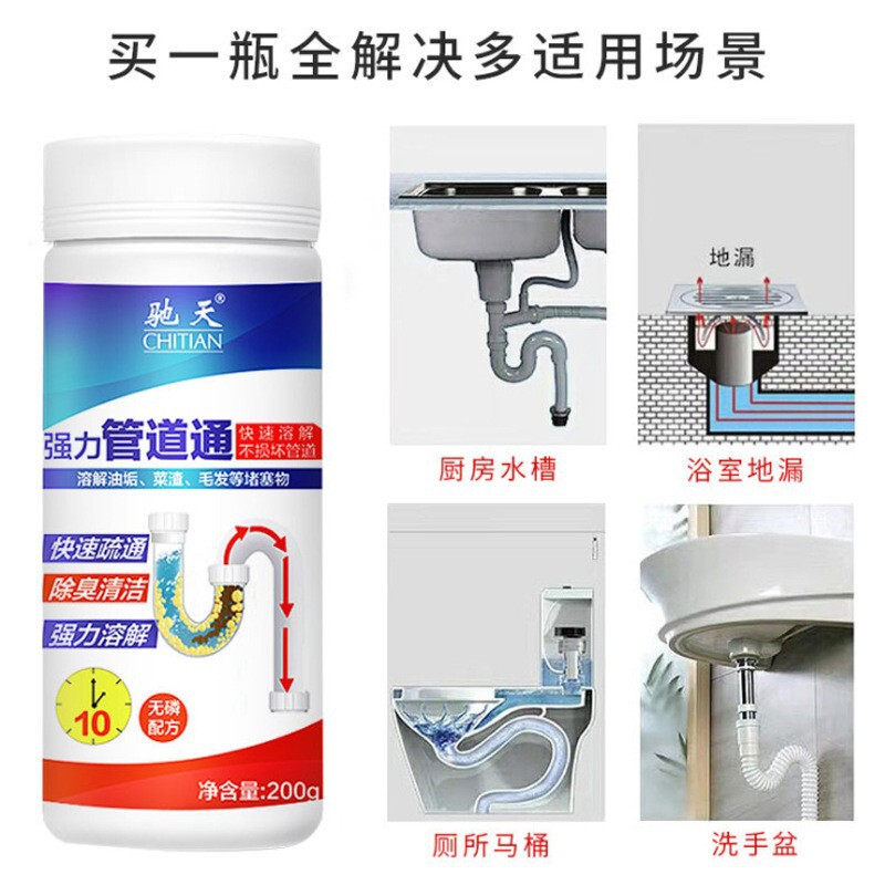 Chitian pipeline dredging gel pipeline dredging agent particles sewer blockage strong dissolving agent dredging agent wholesale Chitian pipeline dredging gel pipeline dredging agent particles sewer blockage strong dissolving agent dredging agent wholesale