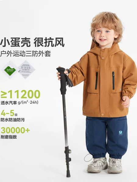 Little Eggshell 3.0 Three-Proof Baby 3-in-1 Jacket Children's Outerwear Autumn Coat for Boys and Girls Sports Softshell Jacket