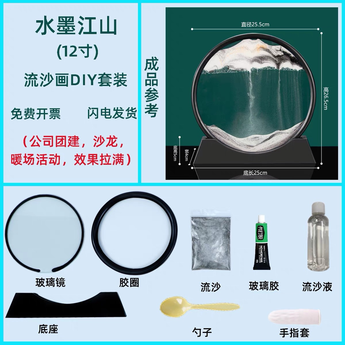 블랙 프레임 블랙 DIY 재료 팩 12inch