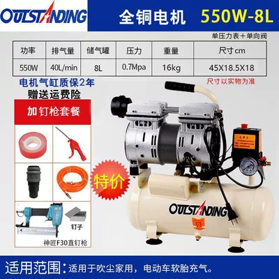 Hava kompressorları, Otus Silent Oil-Free Air - copper-550w-8lf30-straight-nail-gun
