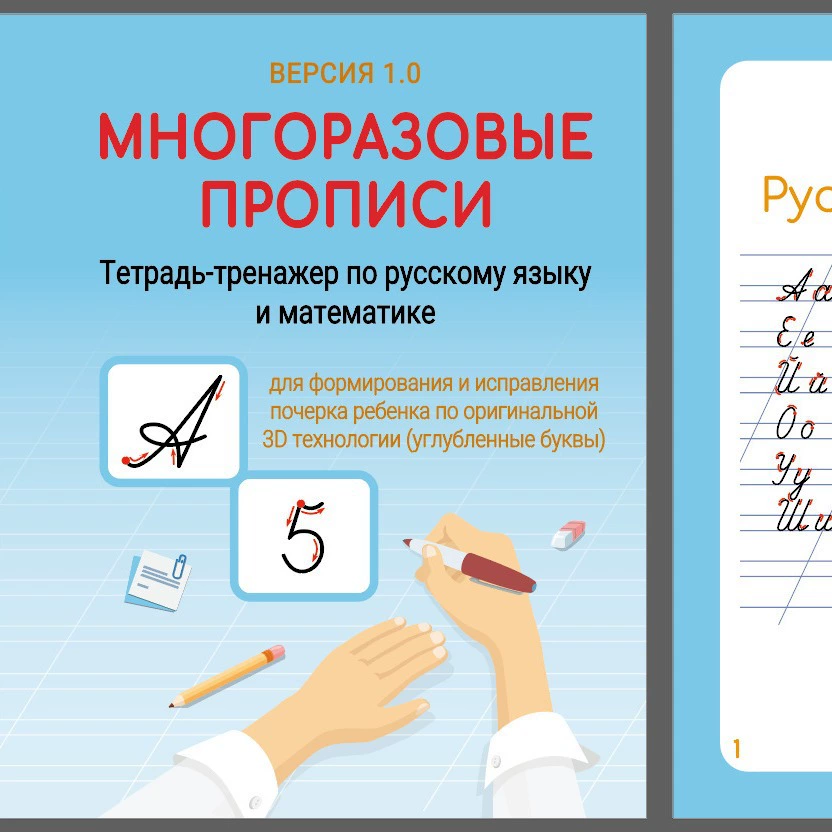 Кросс-броудер детские резьбы волшебный шрифтposts формулируют русскую версию письма каллиграфия твердое перо увеселительное учебное тетрадь публика