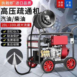 High-Pressure Car Washing Machine Pipe Dredging Machine, Special Tool for Sewer Pipe Dredging Machine, Water Mouse Cleaning and Dredging Machine