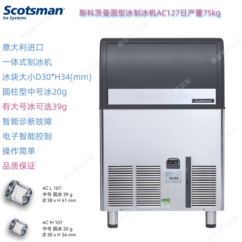 Italian Scotsman Ac127 Round Ice Maker with a Production Capacity of 75kg, Commercial Wholesale Countertop Model
