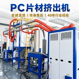 120型单螺杆片材挤出机塑料机械设备生产线行李箱包板材制造