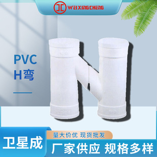 PVC��ˮ����ˮ��H��  ����H�͹���s�� ��ˮ�ܻ�ͨH����ˮ��