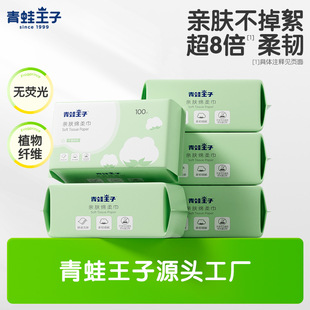 Frog Prince Baby Soft Towel Wholesale Kidsren's Wet and Dry Disposable Face Towel Baby Soft Tissue Paper Towel