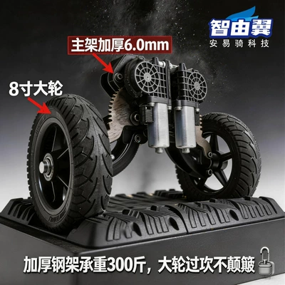 Wheels for Adults and Beginners, Electric car big tripod
