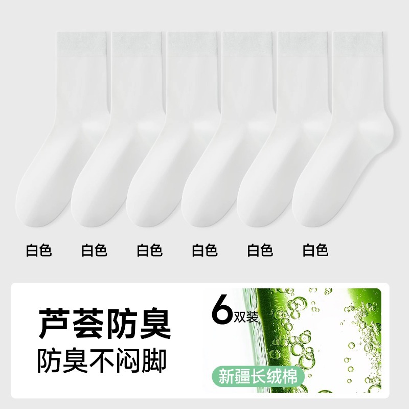 [100% cotton*6 pairs] white*6 / One size fits all [pure cotton*antibacterial*boneless]