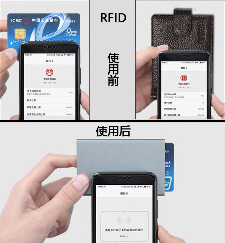 RFID效果图