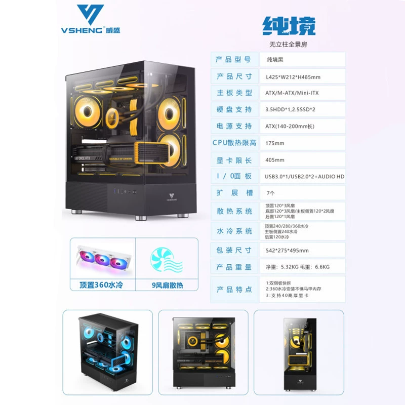 Кроссбордная VIA чистое зеркало безpillar компьютерный корпус EATX/ATX белый морской вид 360 водяное охлаждение шасси настольный