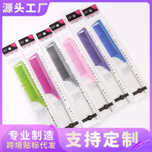 尖尾梳美发专用油头梳挑梳密齿发型师钢针尖尾梳尖头梳剪发拉直发