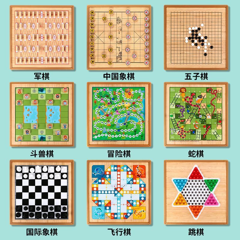 儿童玩具多功能游戏飞行棋跳棋五子棋围棋斗兽棋象棋四合一力热卖|undefined