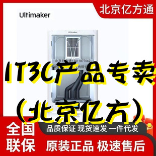 3D printer UltimakerS7 Pro industrial grade high precision double spray head large size