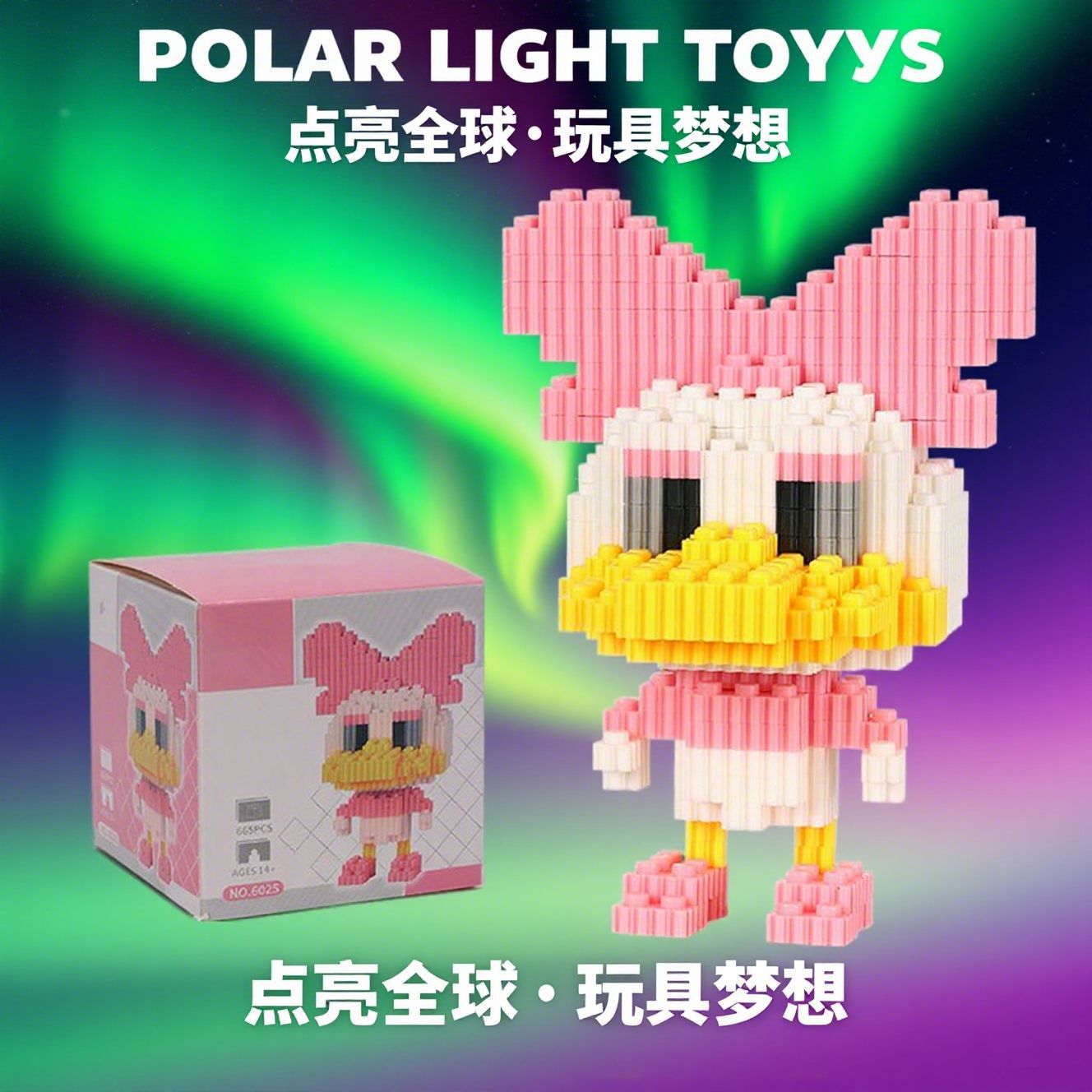 定制儿童积木玩具批发支持图稿改款/包装设计/混装贴牌小批量起订