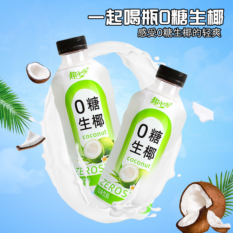 0 Sugar Coconut Drink 8 Small Bottles *310ml Coconut Juice Coconut Milk Hainan Flavor Beverage Whole Box Wholesale 