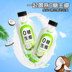 0 Sugar Coconut Drink 8 Small Bottles *310ml Coconut Juice Coconut Milk Hainan Flavor Beverage Whole Box Wholesale 