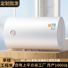 工厂批发速热储水式电热水器 60升出租房公寓宿舍洗澡家用热水器