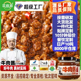 调味酱;辣椒酱;复合调味料